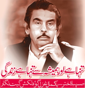 Sehba Akhtar